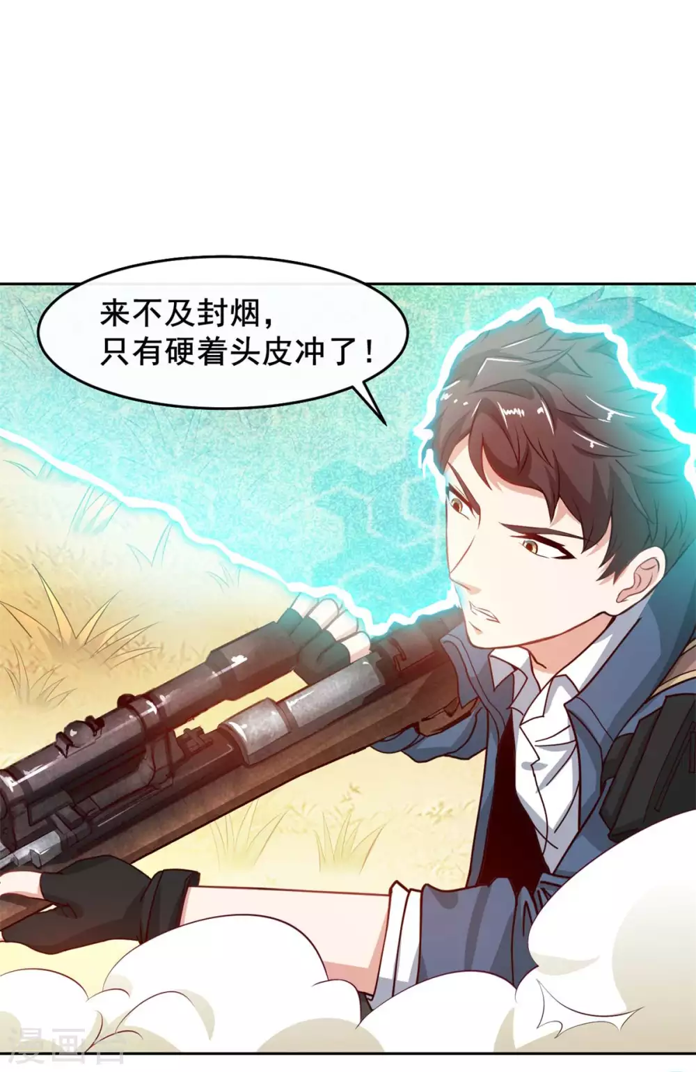 第3话 三杀33