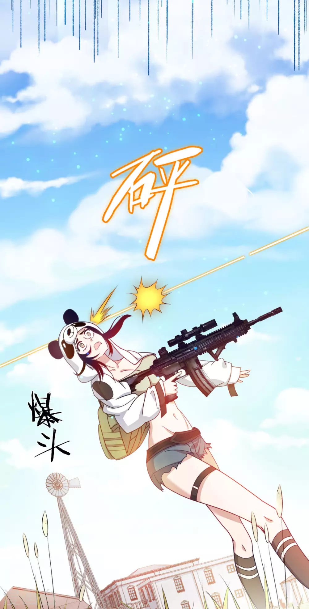 第5话 一赔十！9