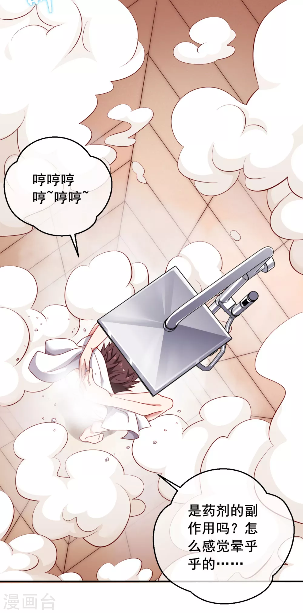 第11话 这胜率也想陪玩？2