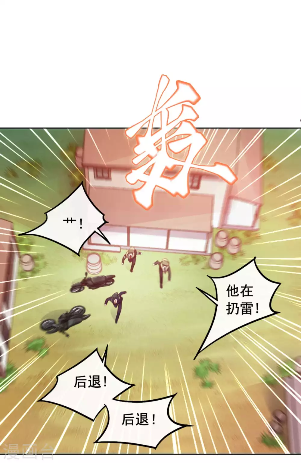 第6话 声优碎片获取40