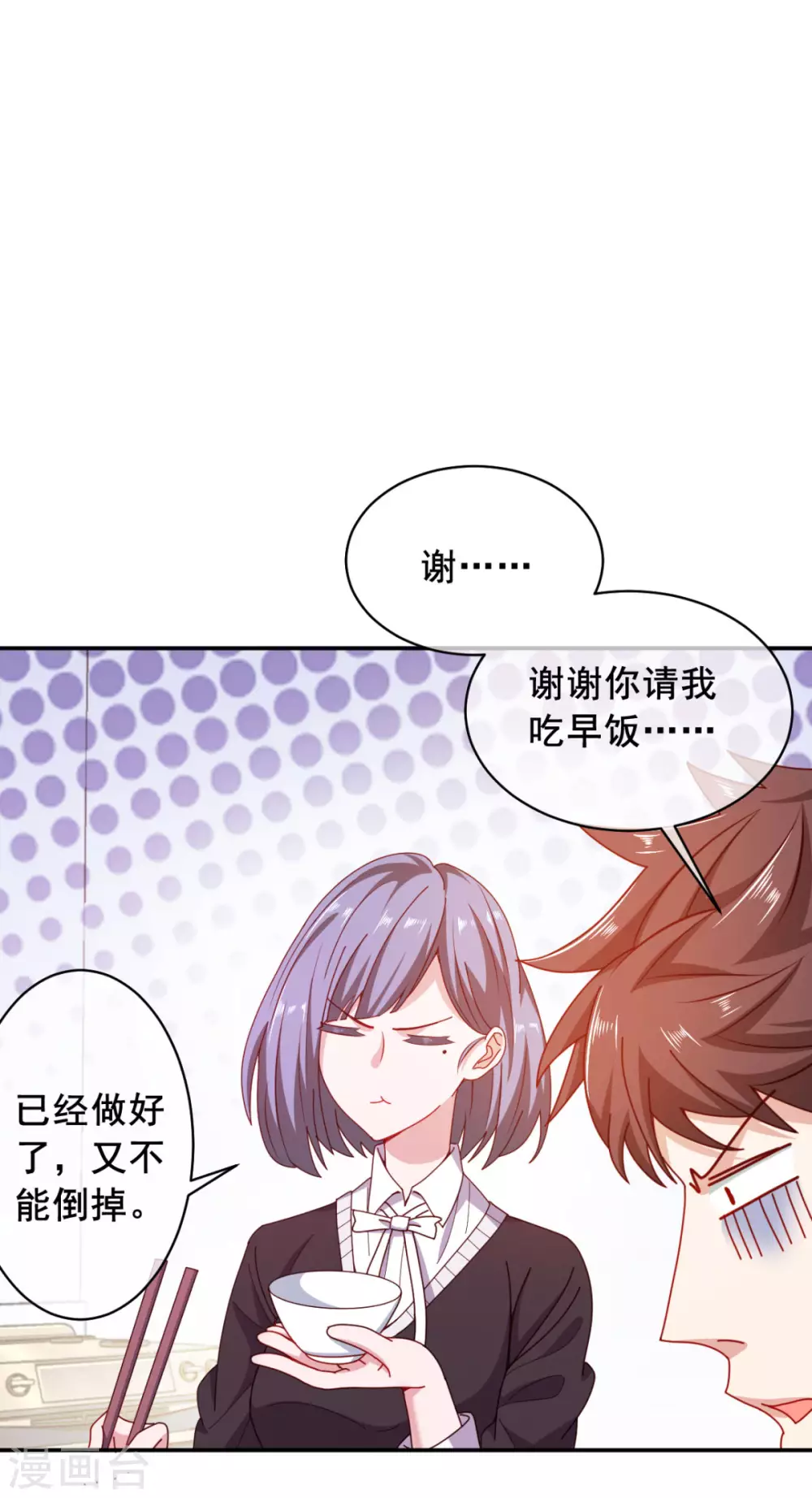第11话 这胜率也想陪玩？9