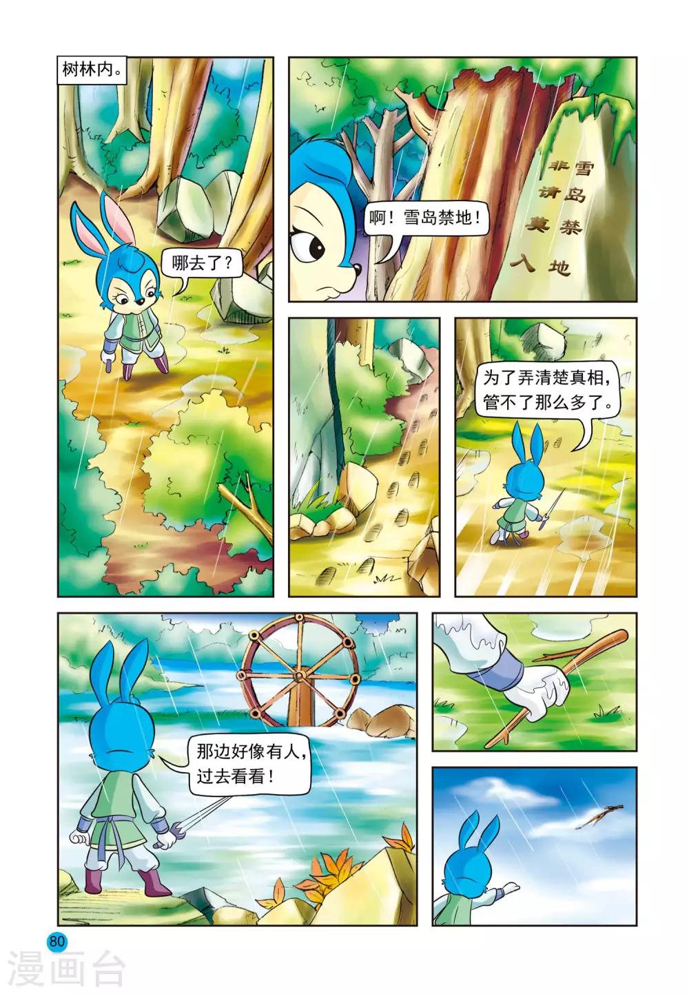 第10话 误会更深4