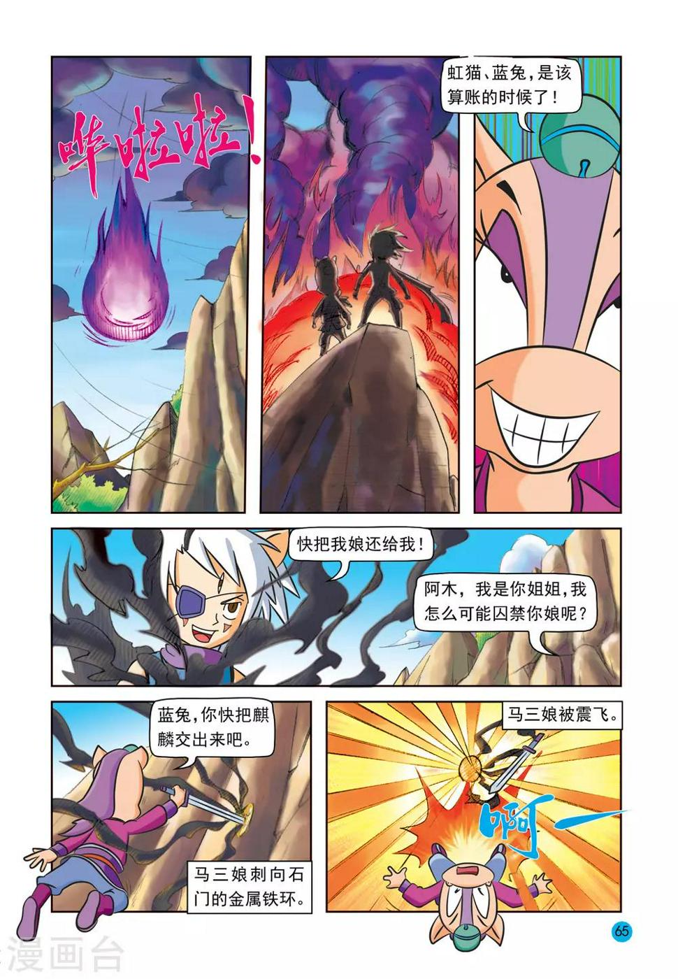第29话 迟来的顿悟7