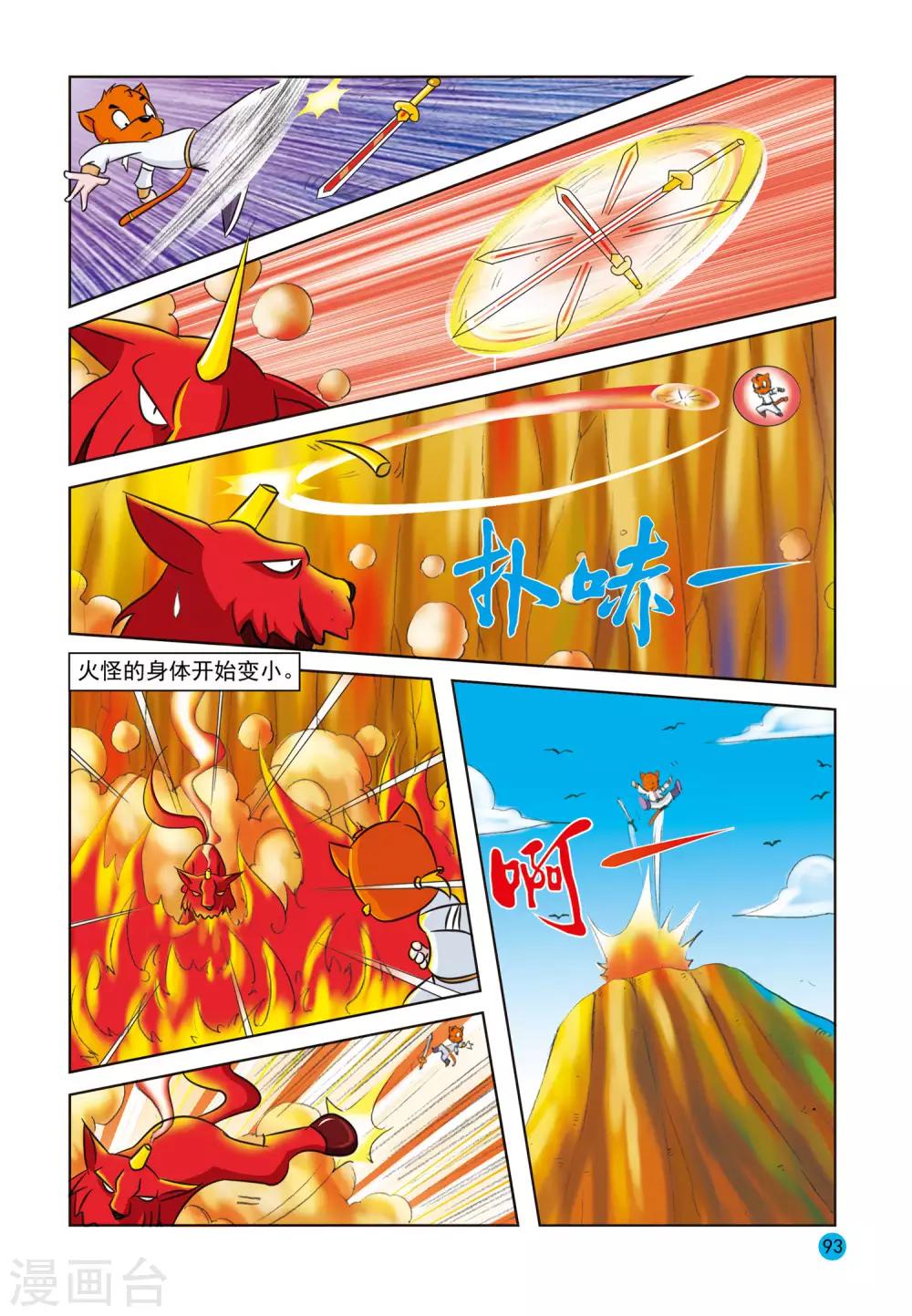 第15话 深渊睡莲17