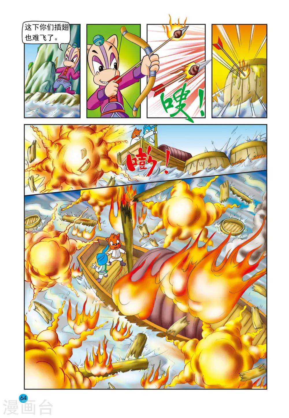 第9话 误会6
