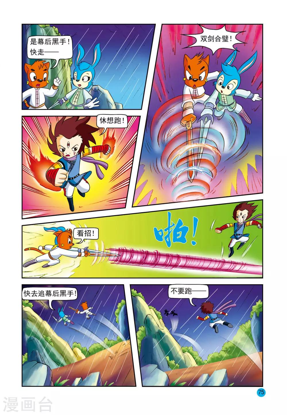 第9话 误会17