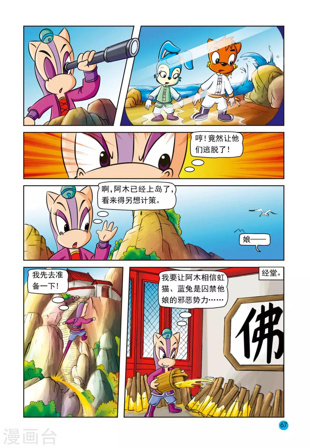 第9话 误会9