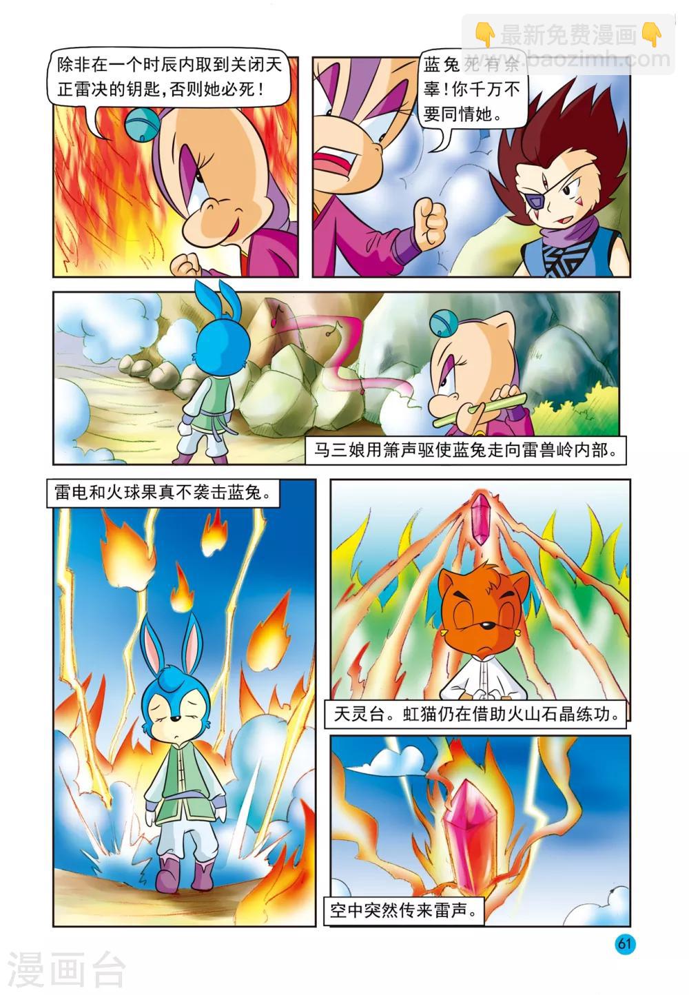 第19话 真相大白3
