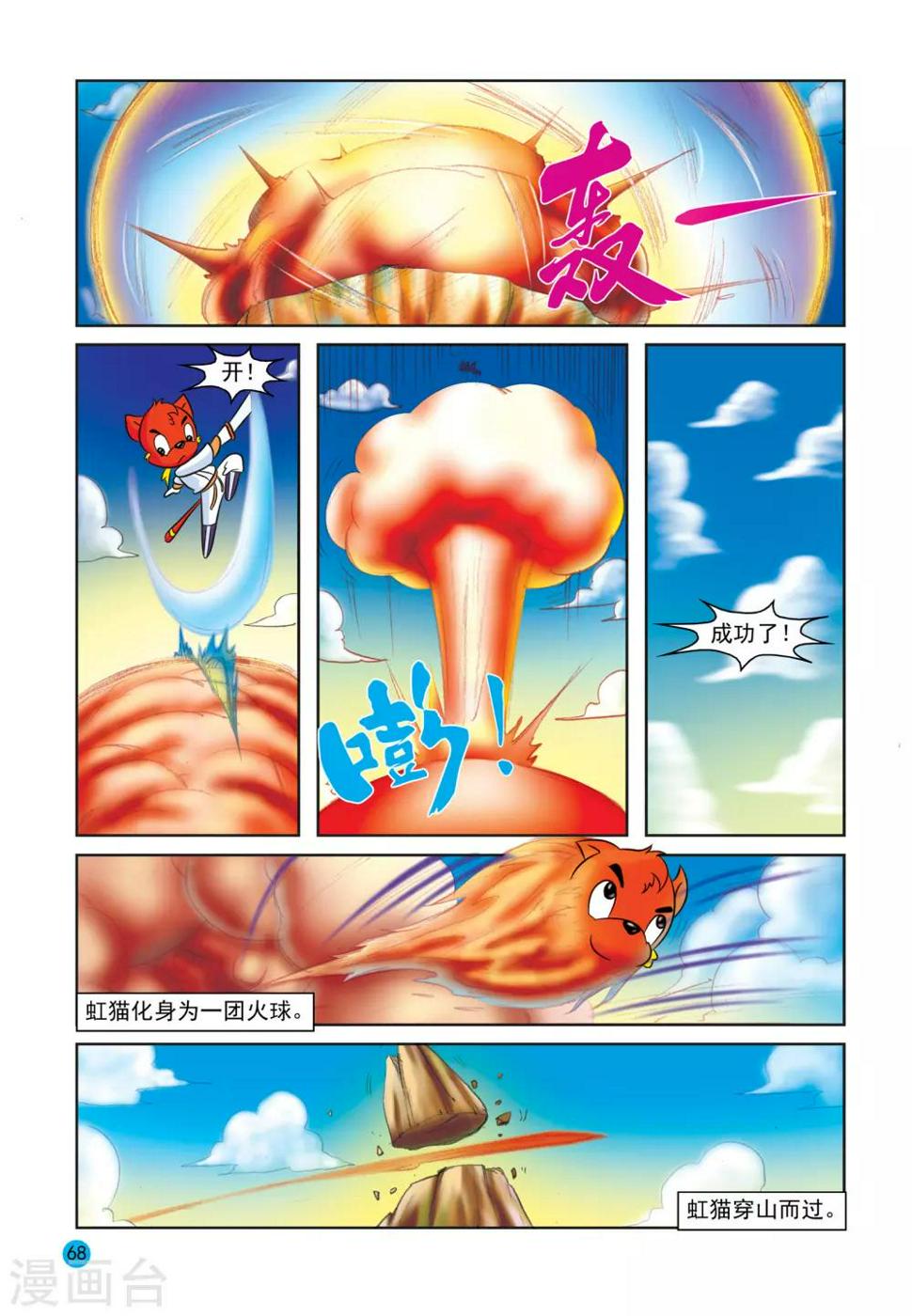 第29话 迟来的顿悟10