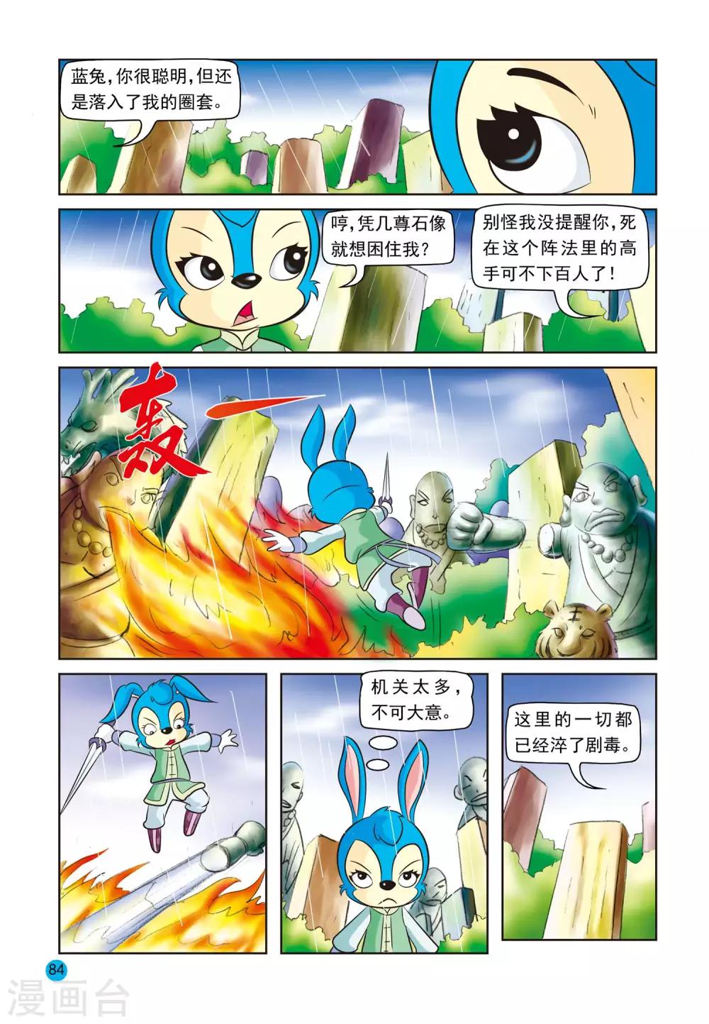 第10话 误会更深8