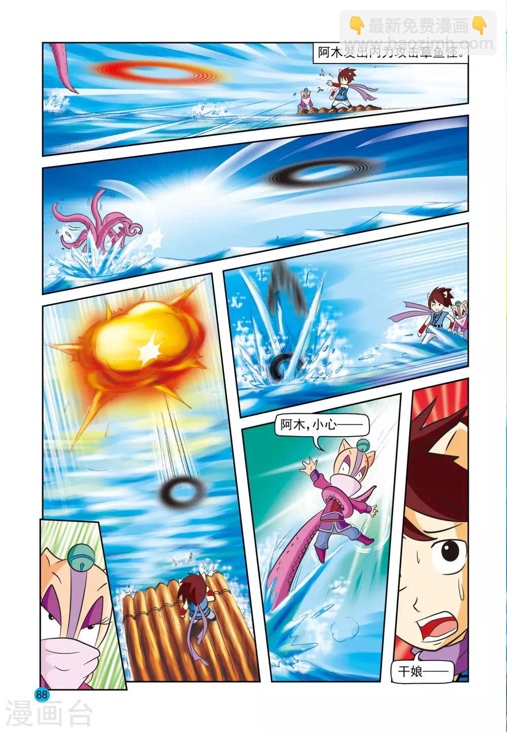 第15话 深渊睡莲12