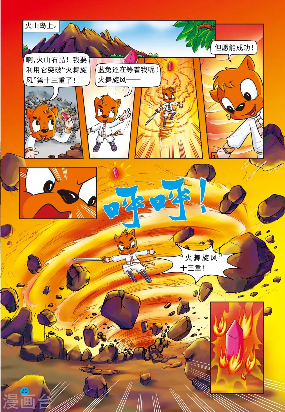 第16话 情感与理智16