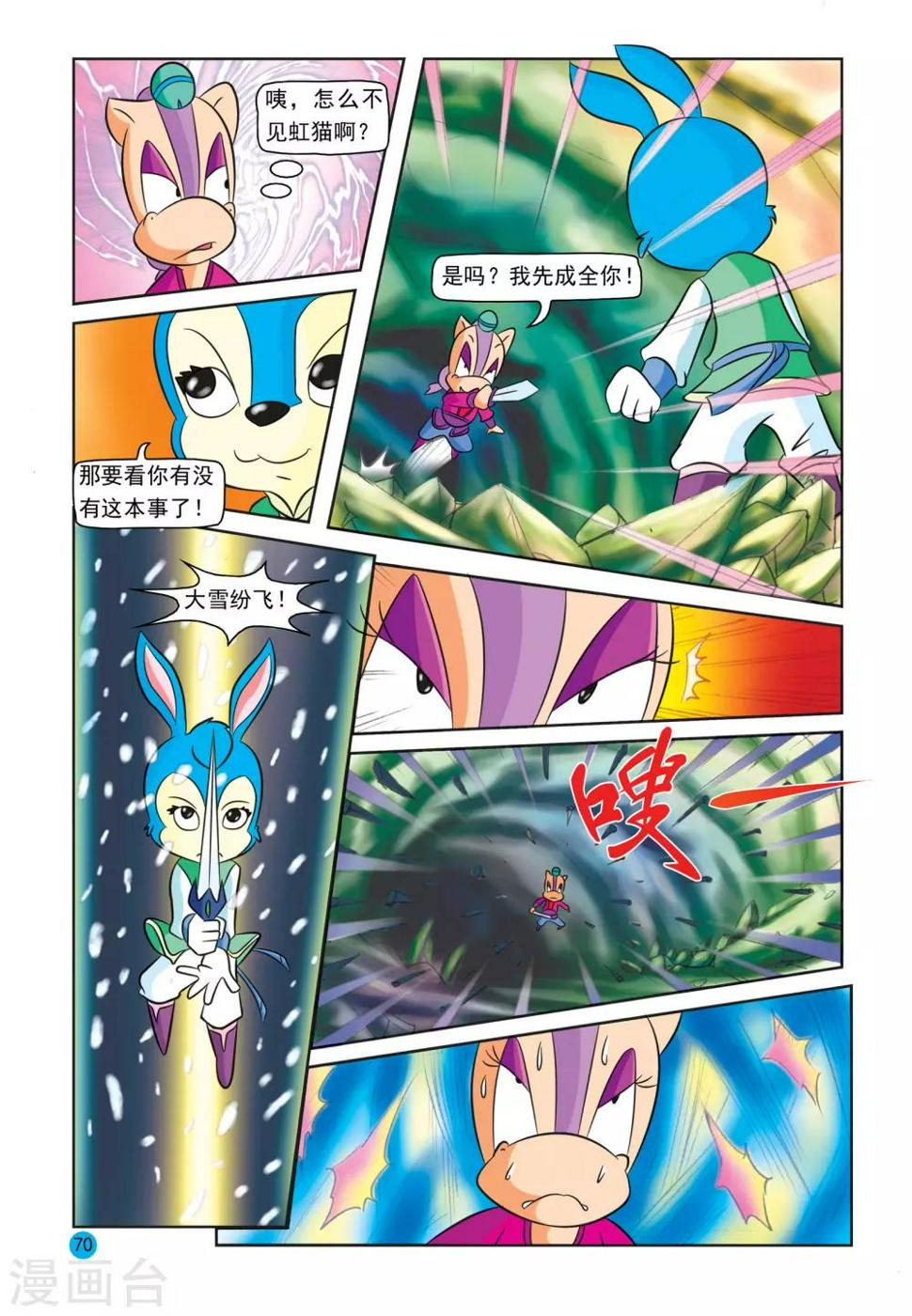 第29话 迟来的顿悟12