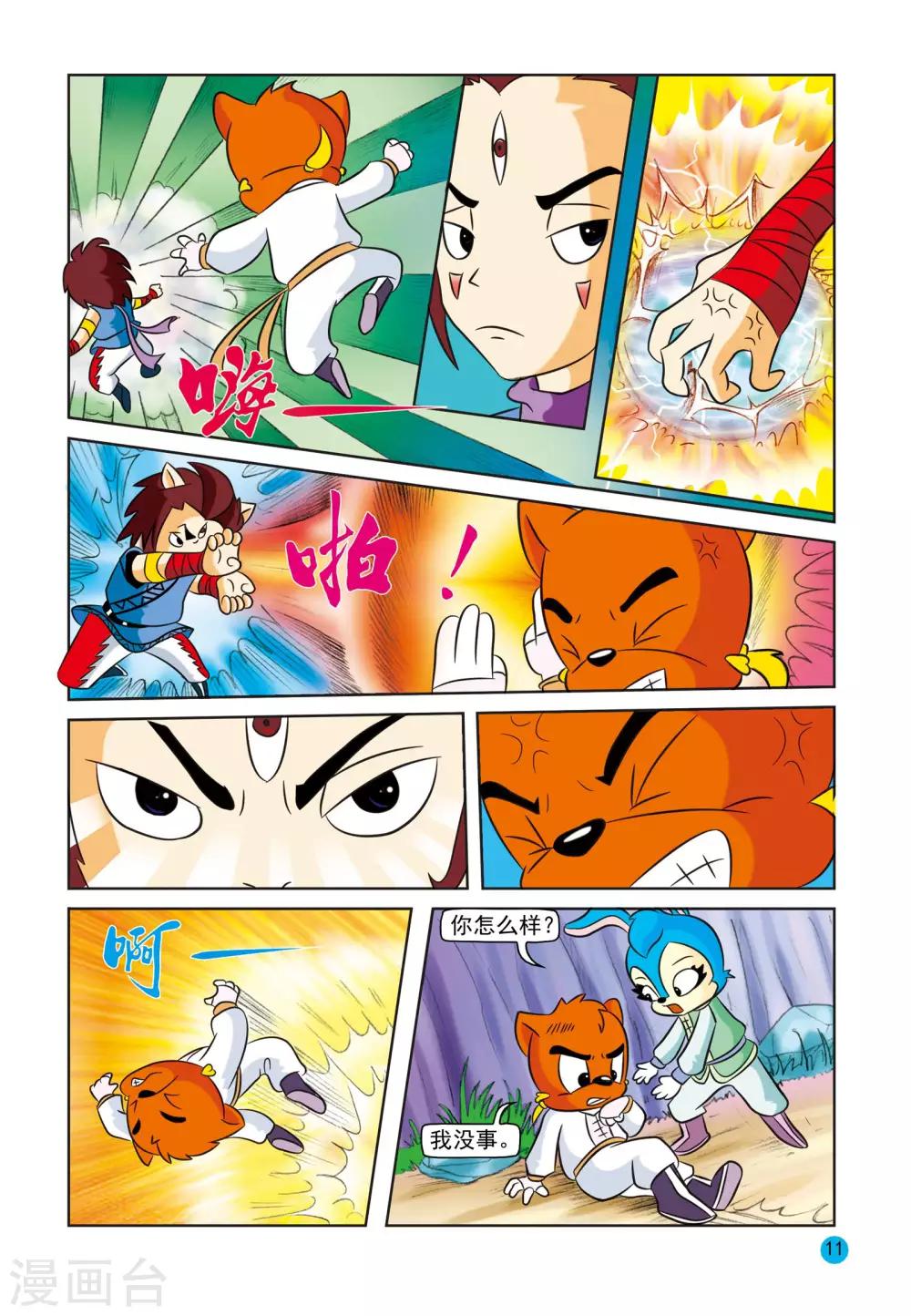 第7话 疑惑重重7