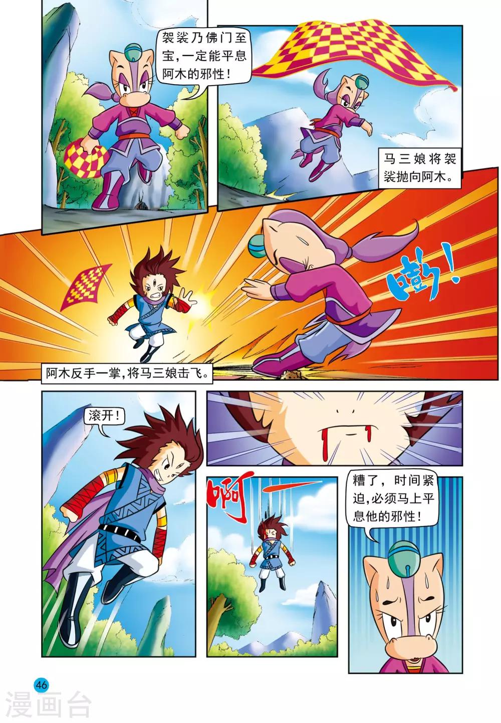 第3话 美丽谎言6