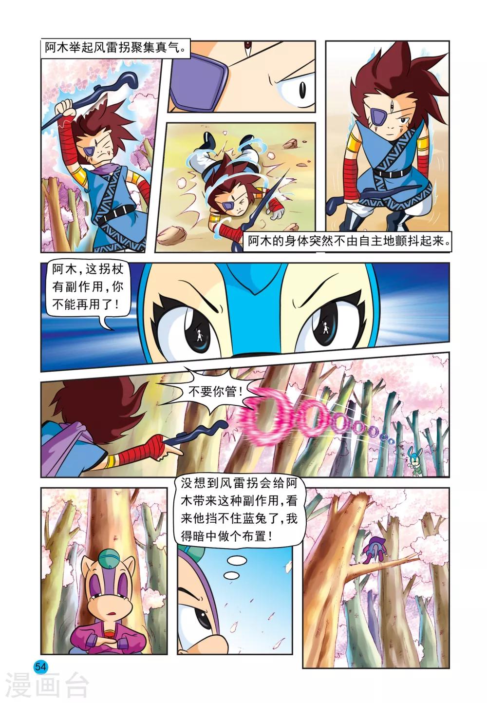 第23话 蓝兔被抓14