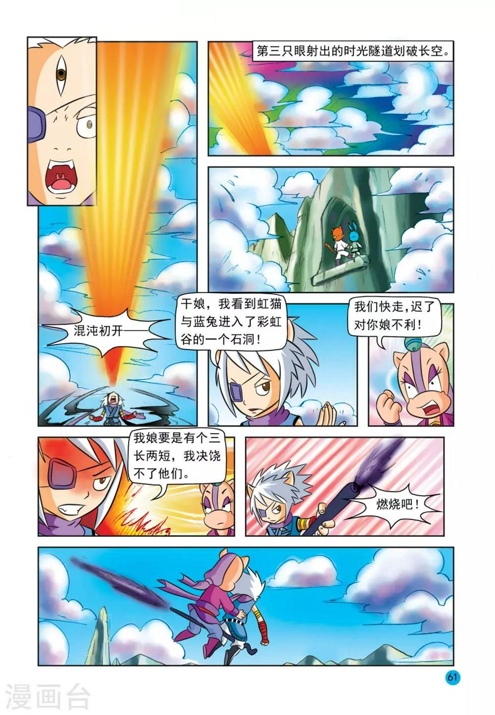 第29话 迟来的顿悟3
