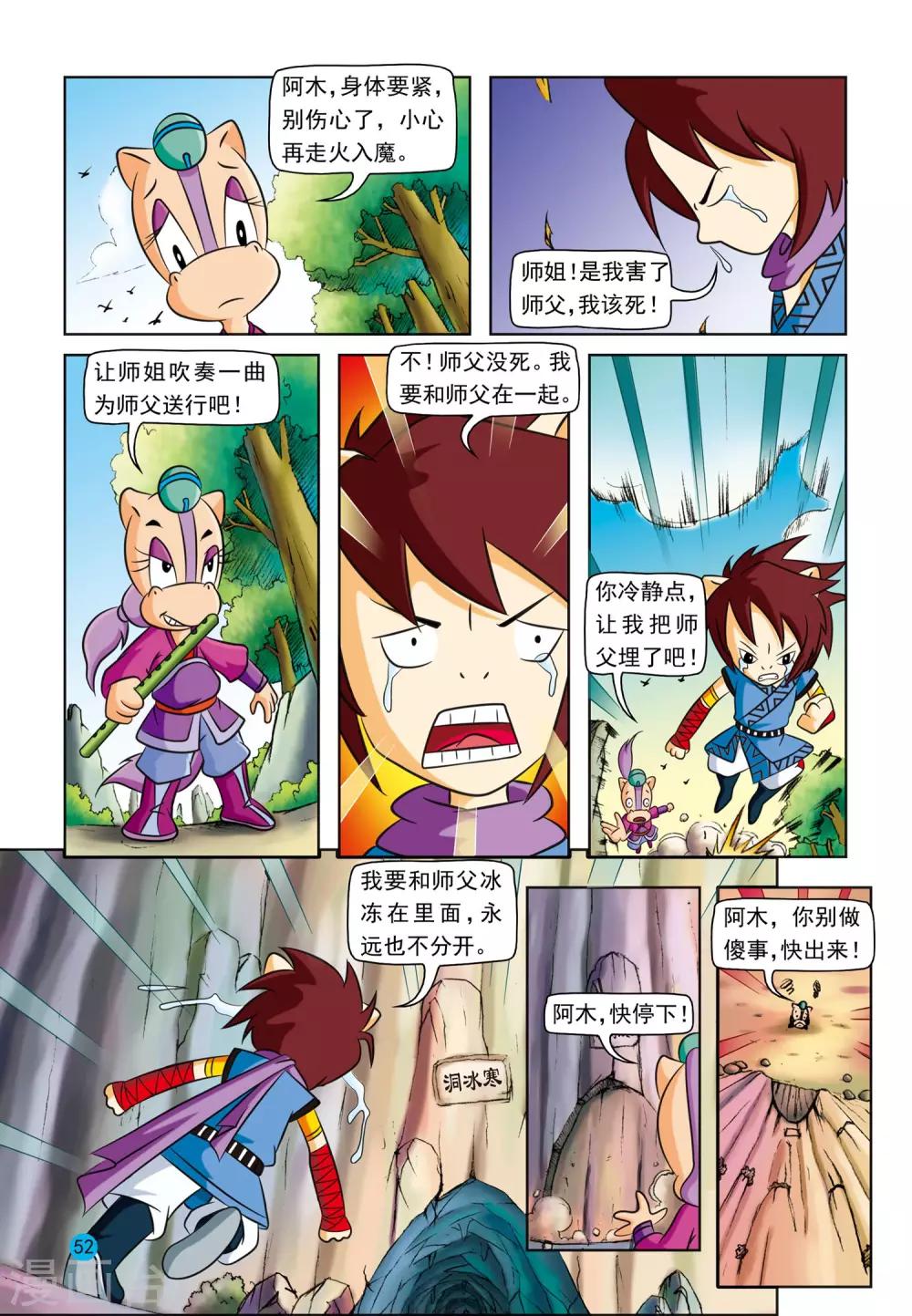 第3话 美丽谎言12