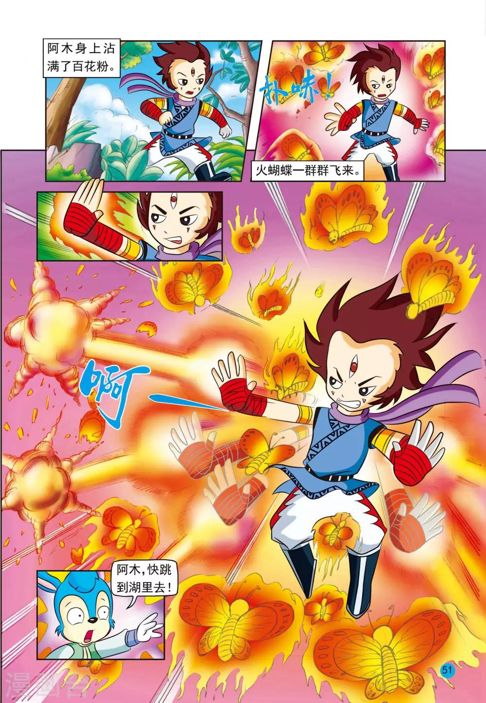 第8话 真情之泪11