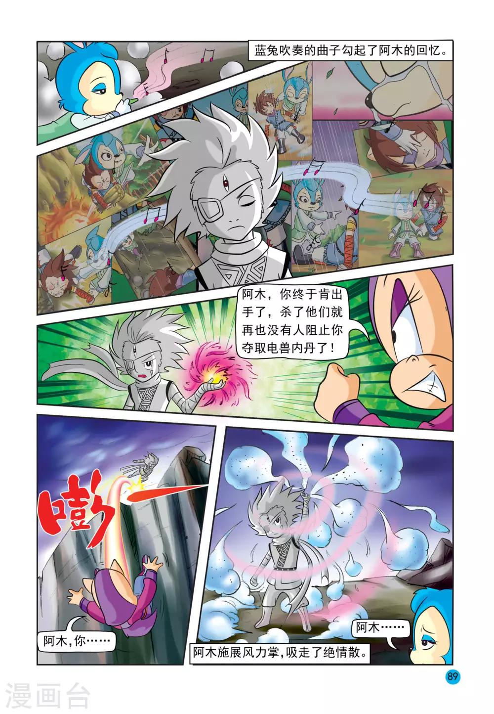 第25话 久旱甘露13