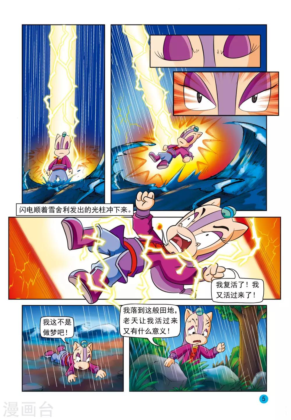 第1话 三娘赎罪1