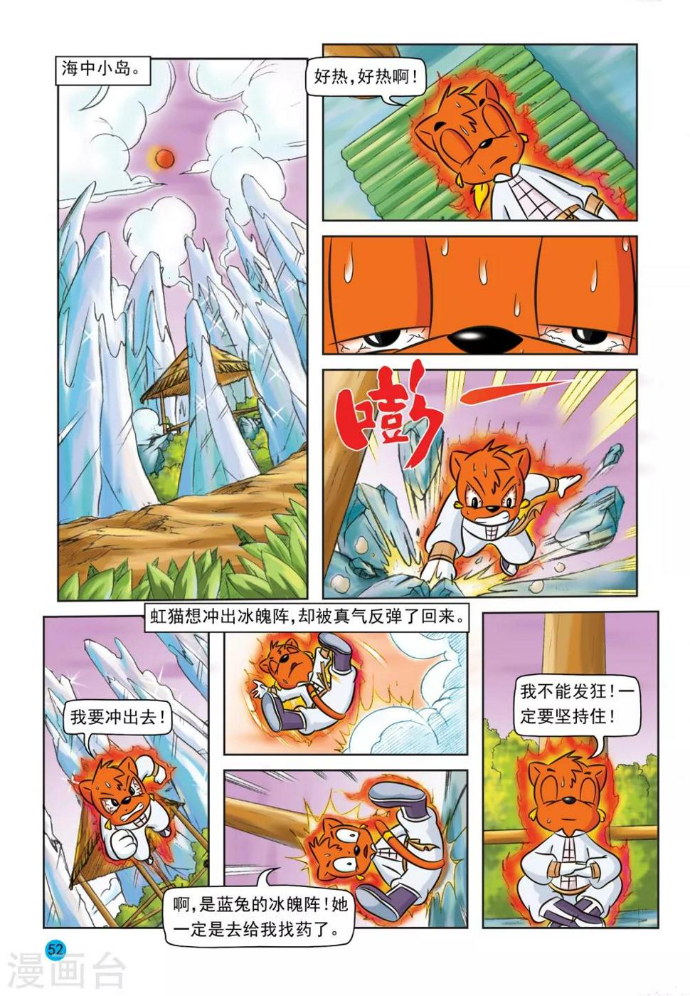 第23话 蓝兔被抓12