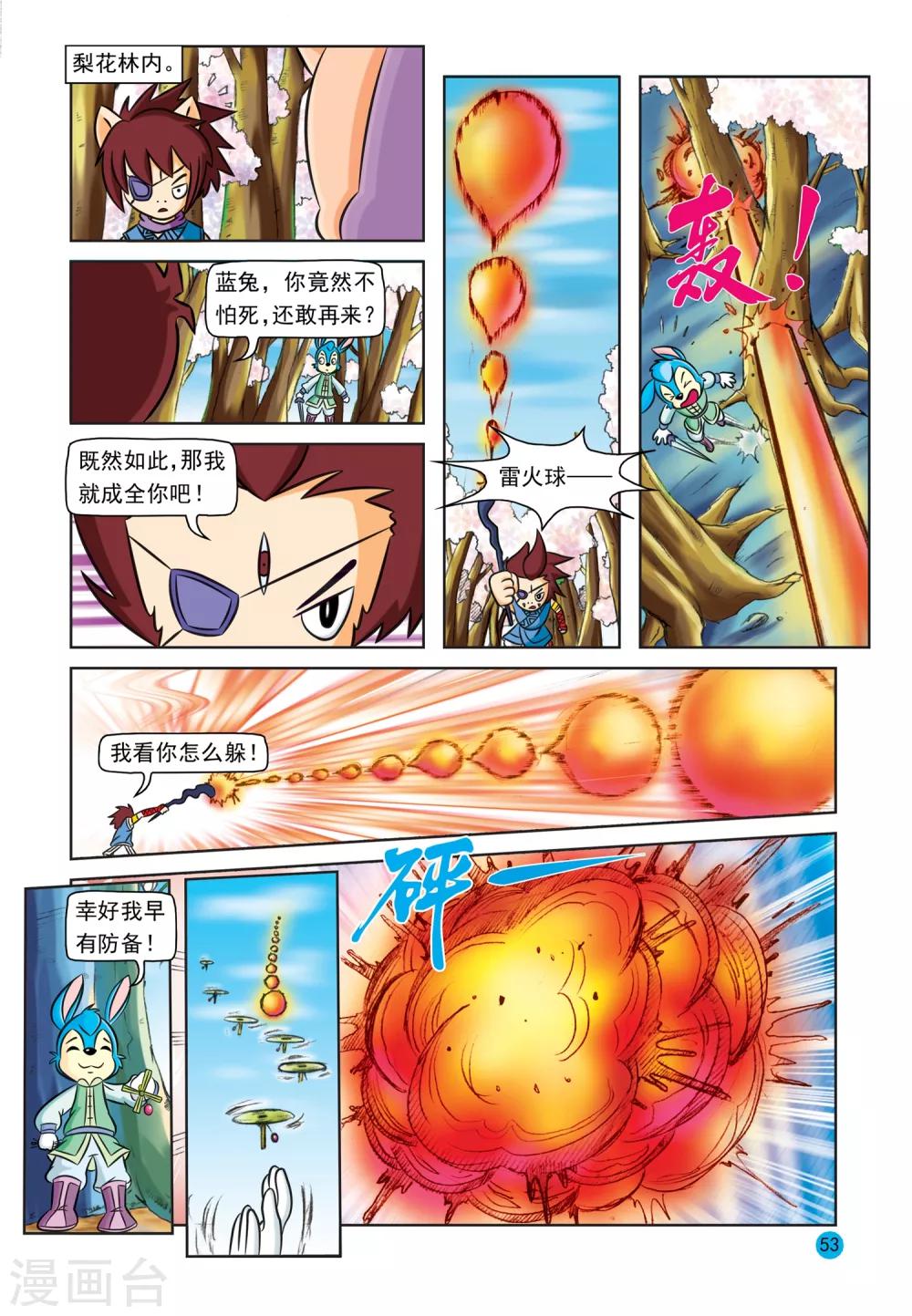第23话 蓝兔被抓13