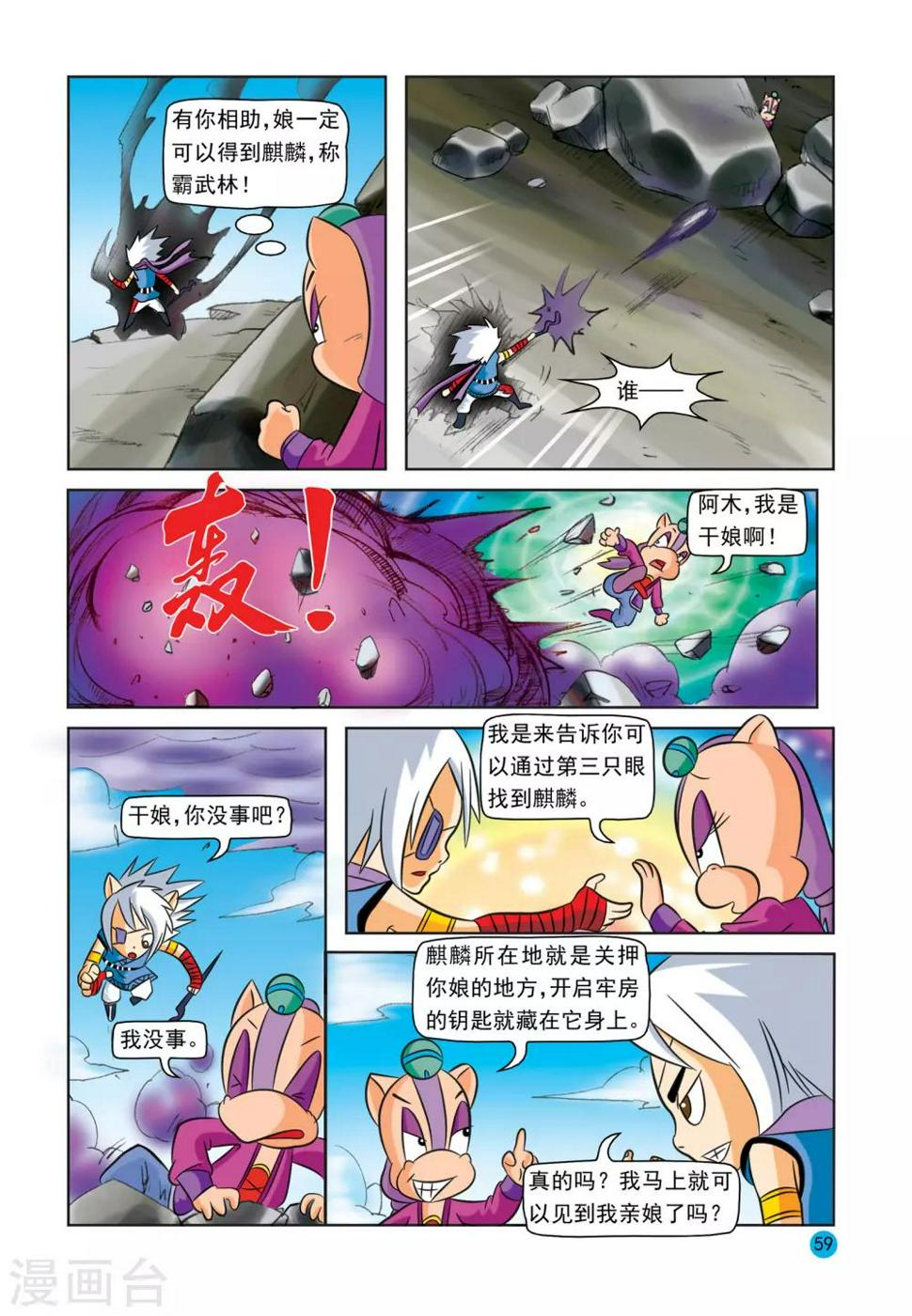 第29话 迟来的顿悟1