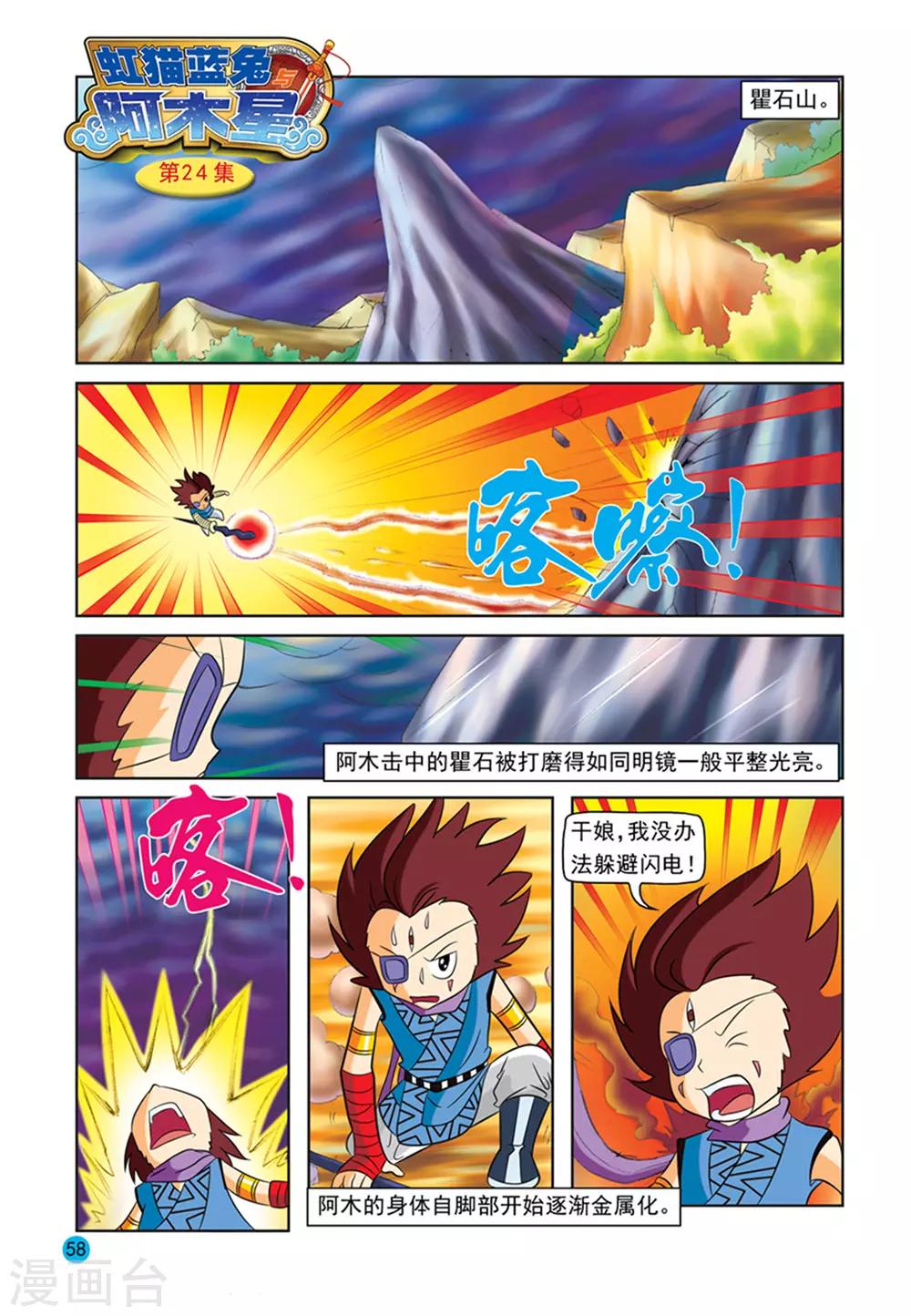 第24话 同陷危机0