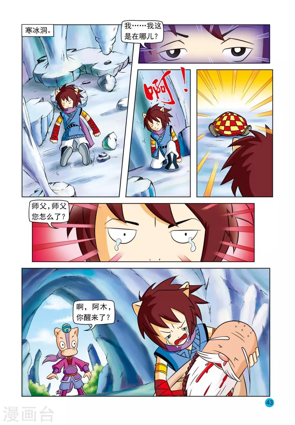 第3话 美丽谎言3