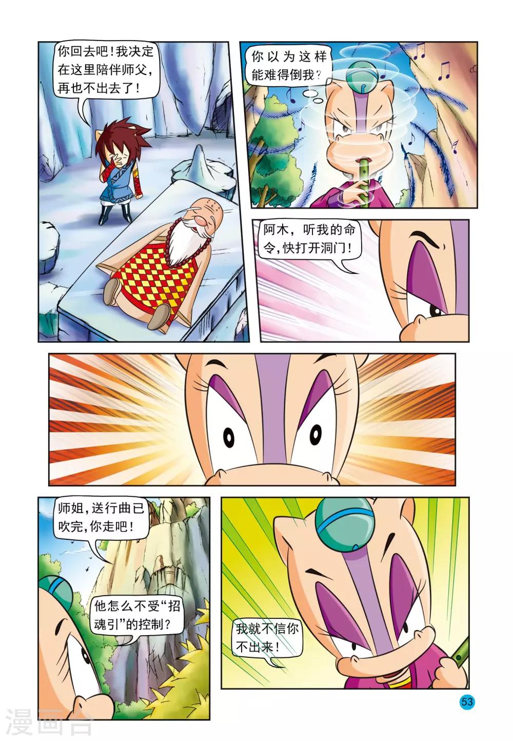 第3话 美丽谎言13