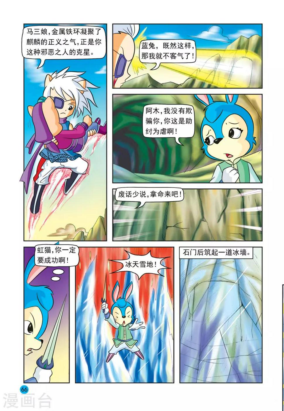 第29话 迟来的顿悟8