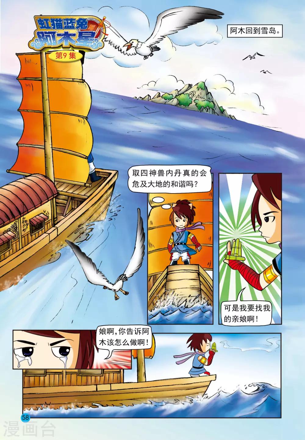 第9话 误会0