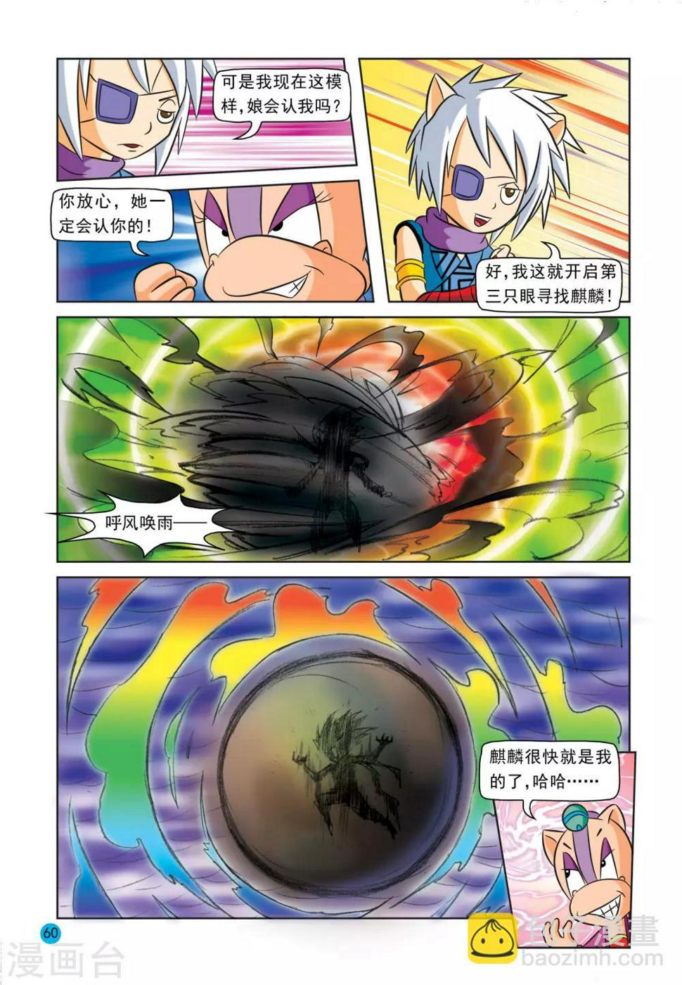 第29话 迟来的顿悟2