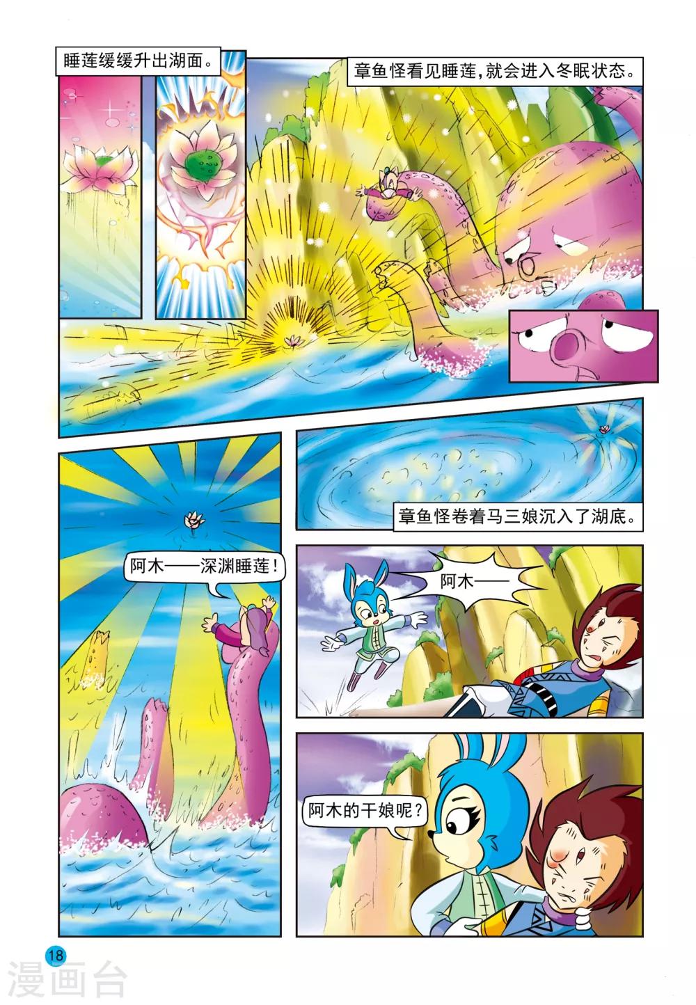 第16话 情感与理智14