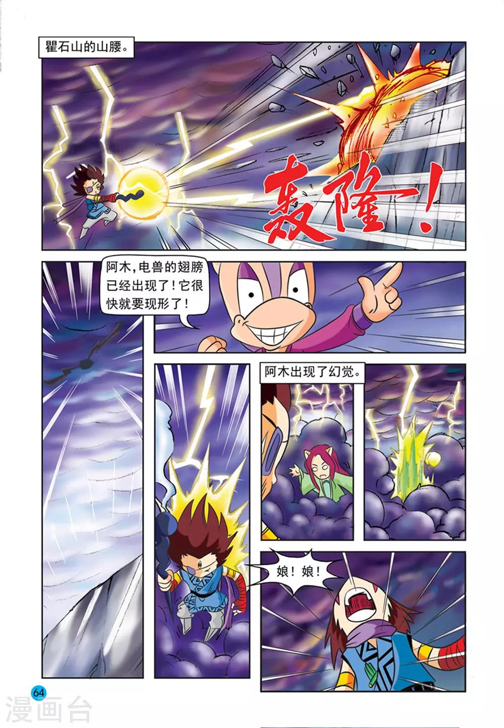 第24话 同陷危机6
