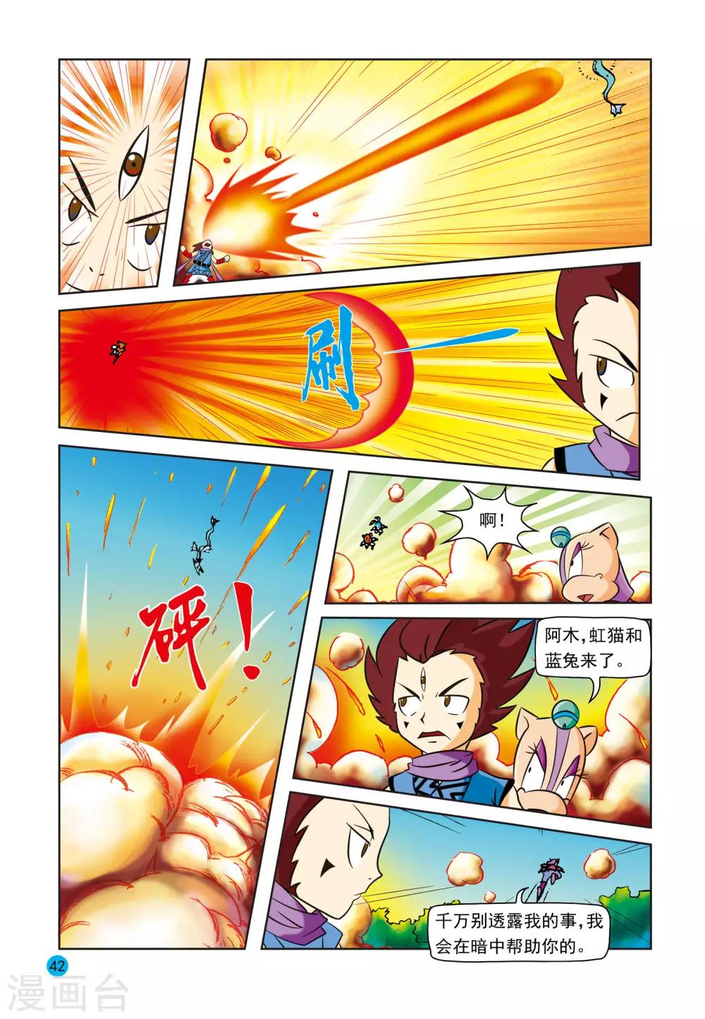 第13话 雨兽之丹2