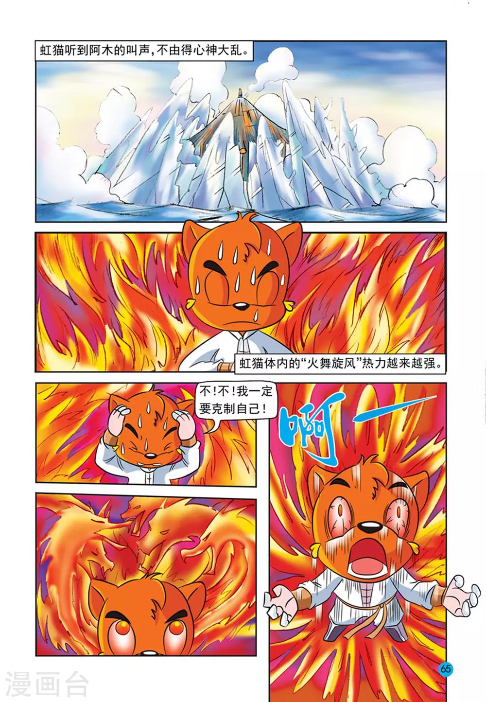 第24话 同陷危机7