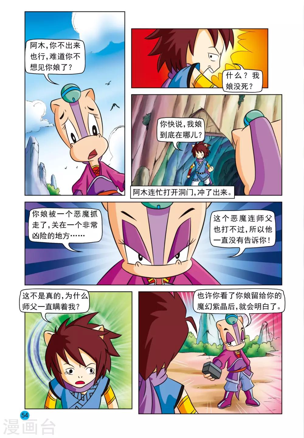 第3话 美丽谎言14