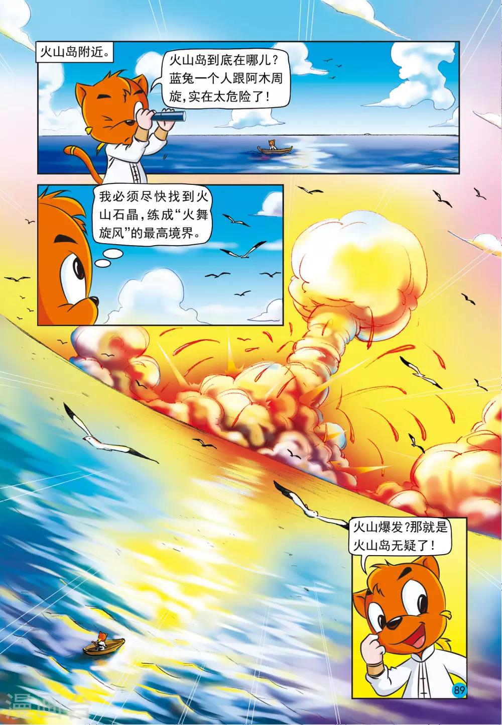 第15话 深渊睡莲13