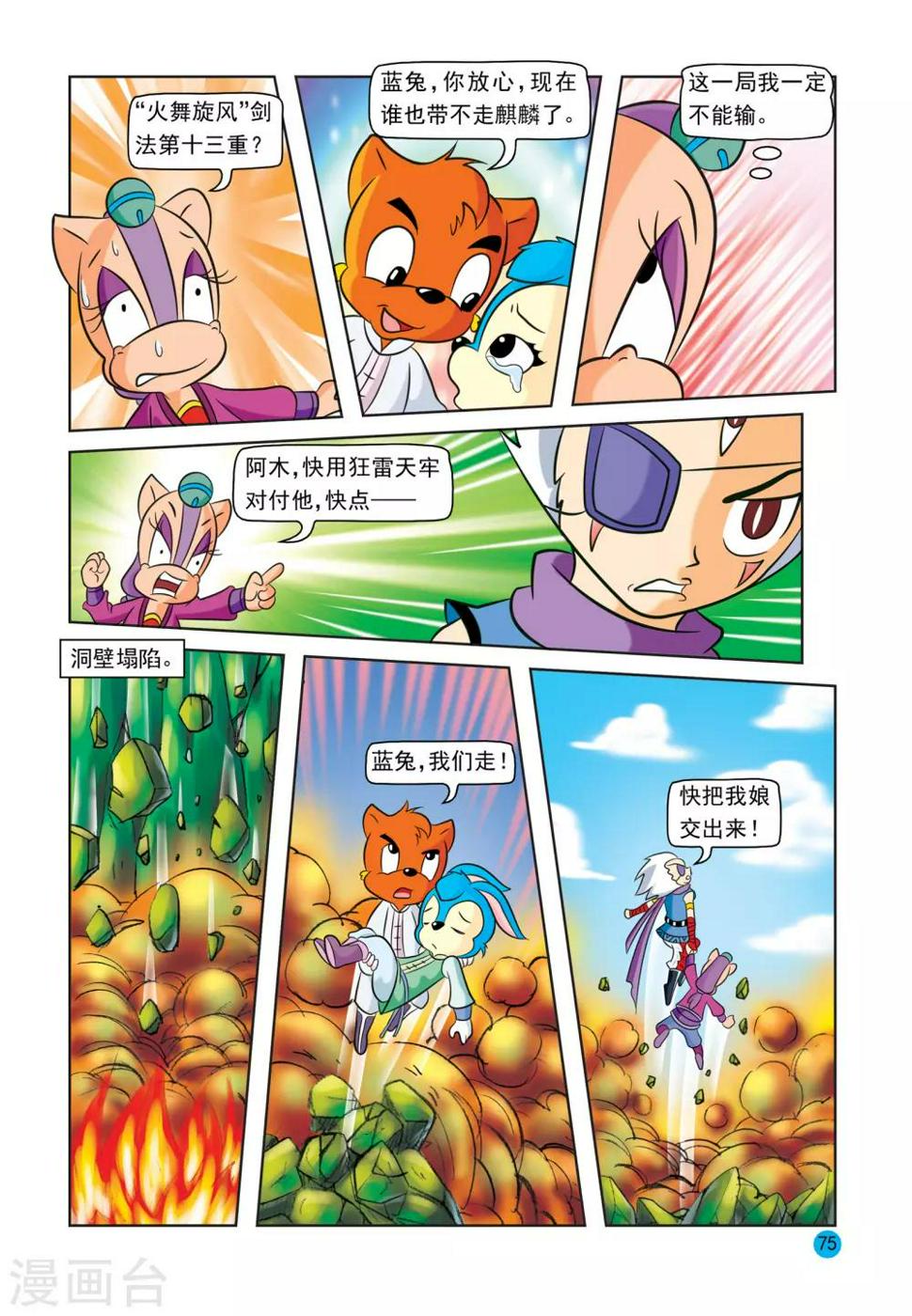 第29话 迟来的顿悟17