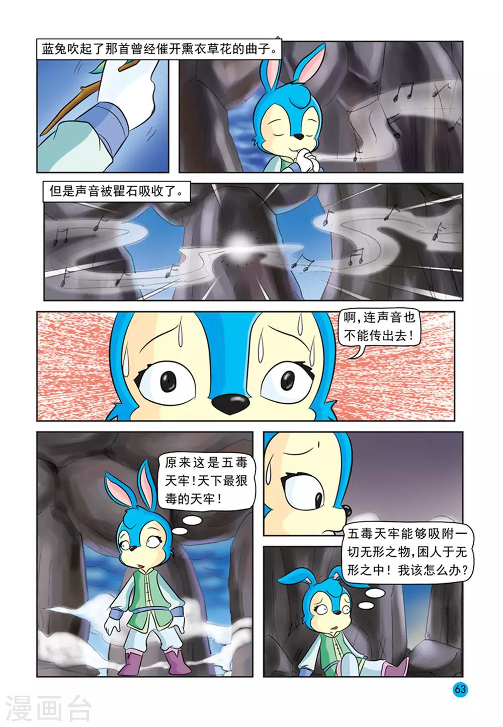 第24话 同陷危机5