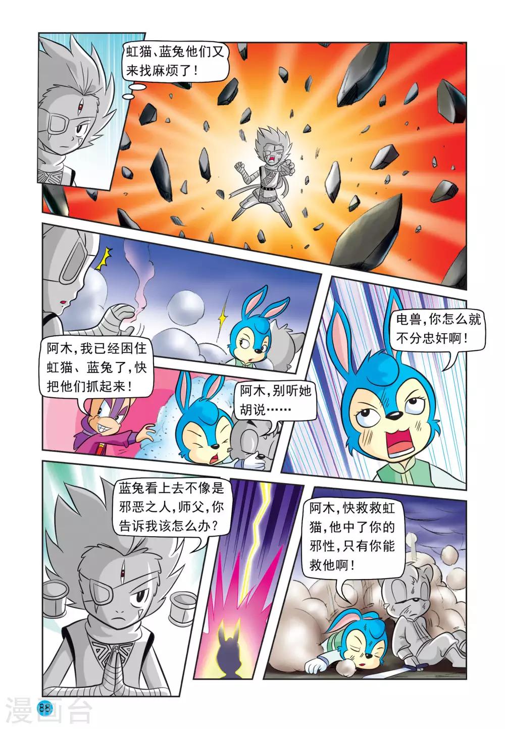 第25话 久旱甘露12