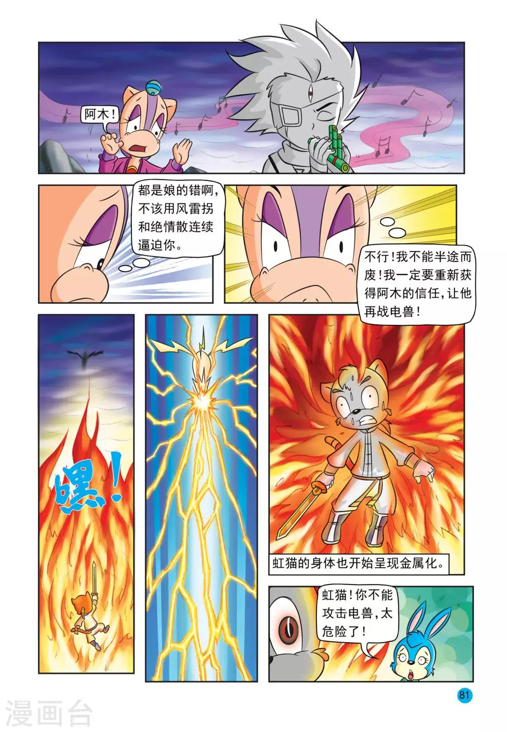 第25话 久旱甘露5