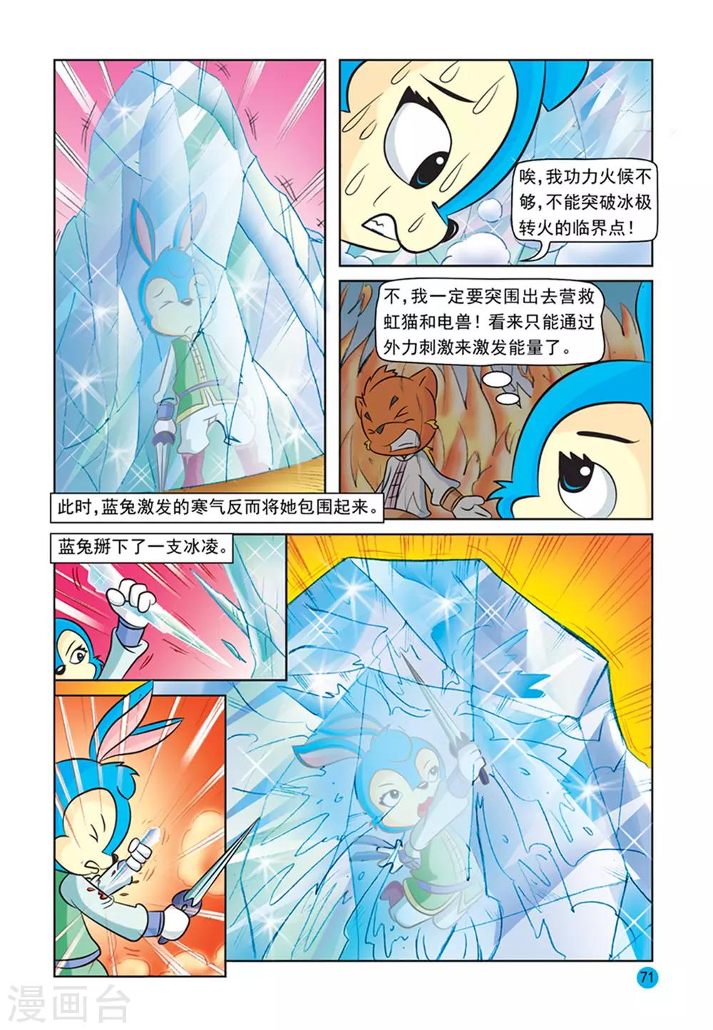 第24话 同陷危机13
