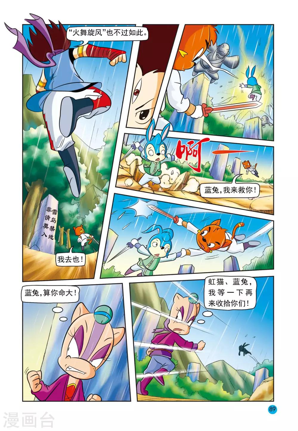 第10话 误会更深13