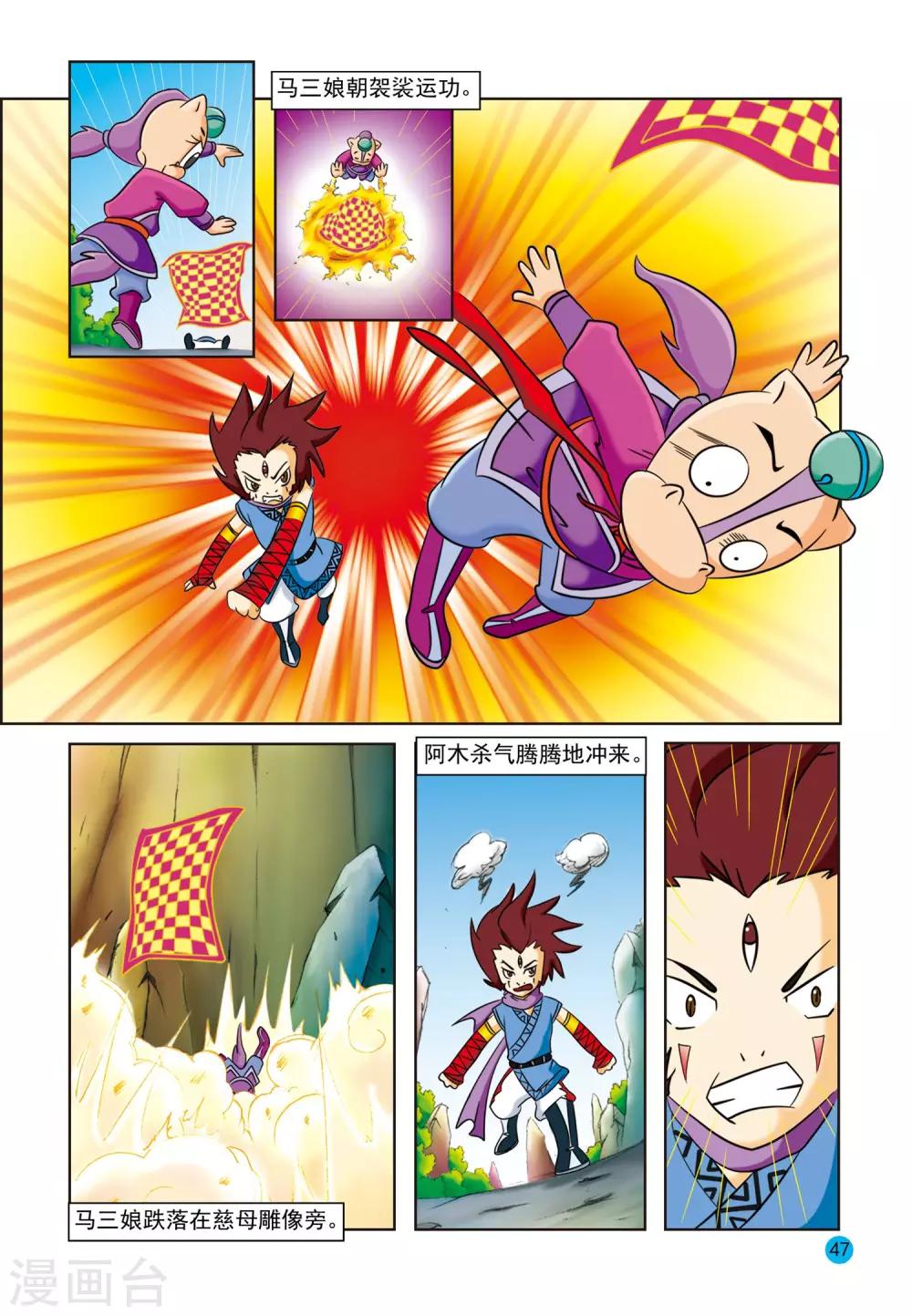 第3话 美丽谎言7