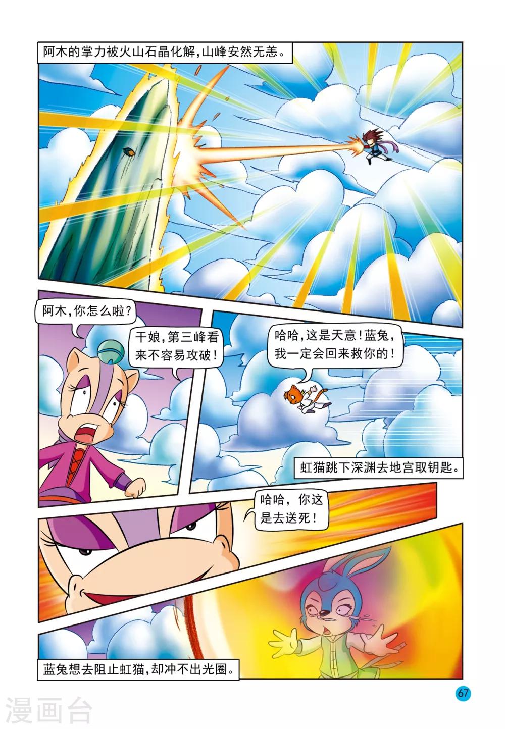 第19话 真相大白9