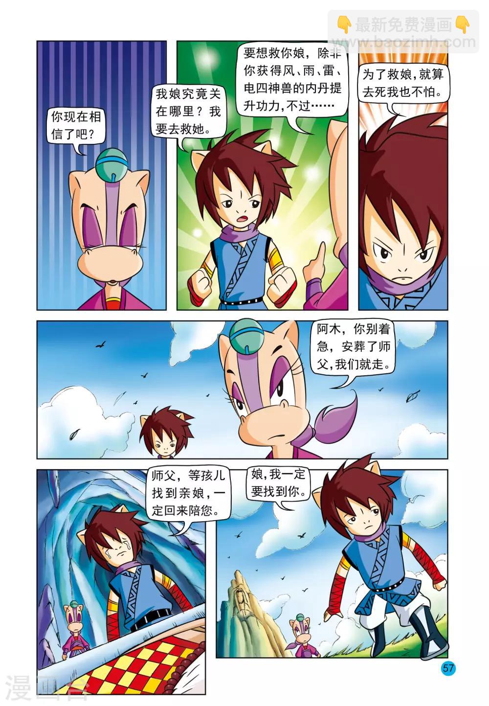 第3话 美丽谎言17