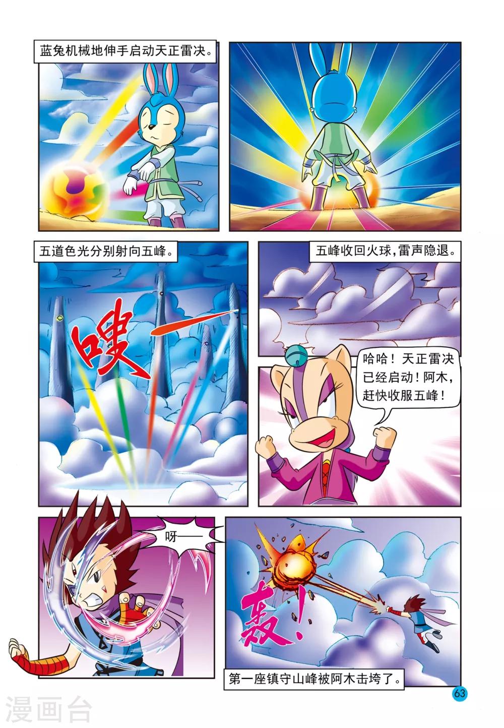 第19话 真相大白5